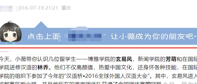 带你吃瓜—扒一个隐藏的很深的洋垃圾_黑料正能量