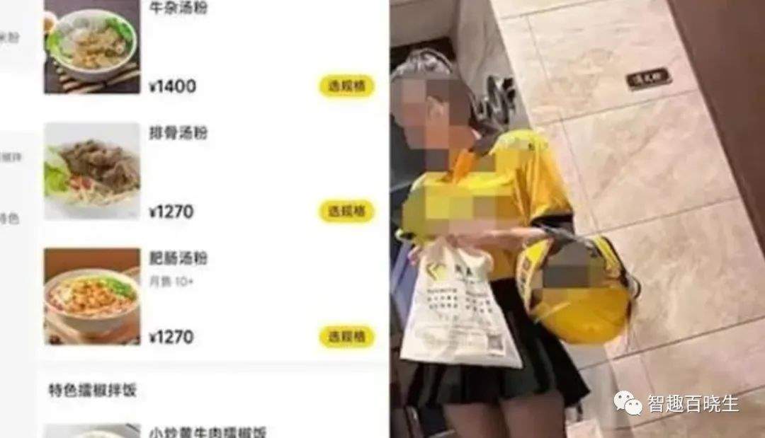 黑.斯“外卖媛”惹众怒，当事网红“是小逗逗”发文道歉！_黑料正能量