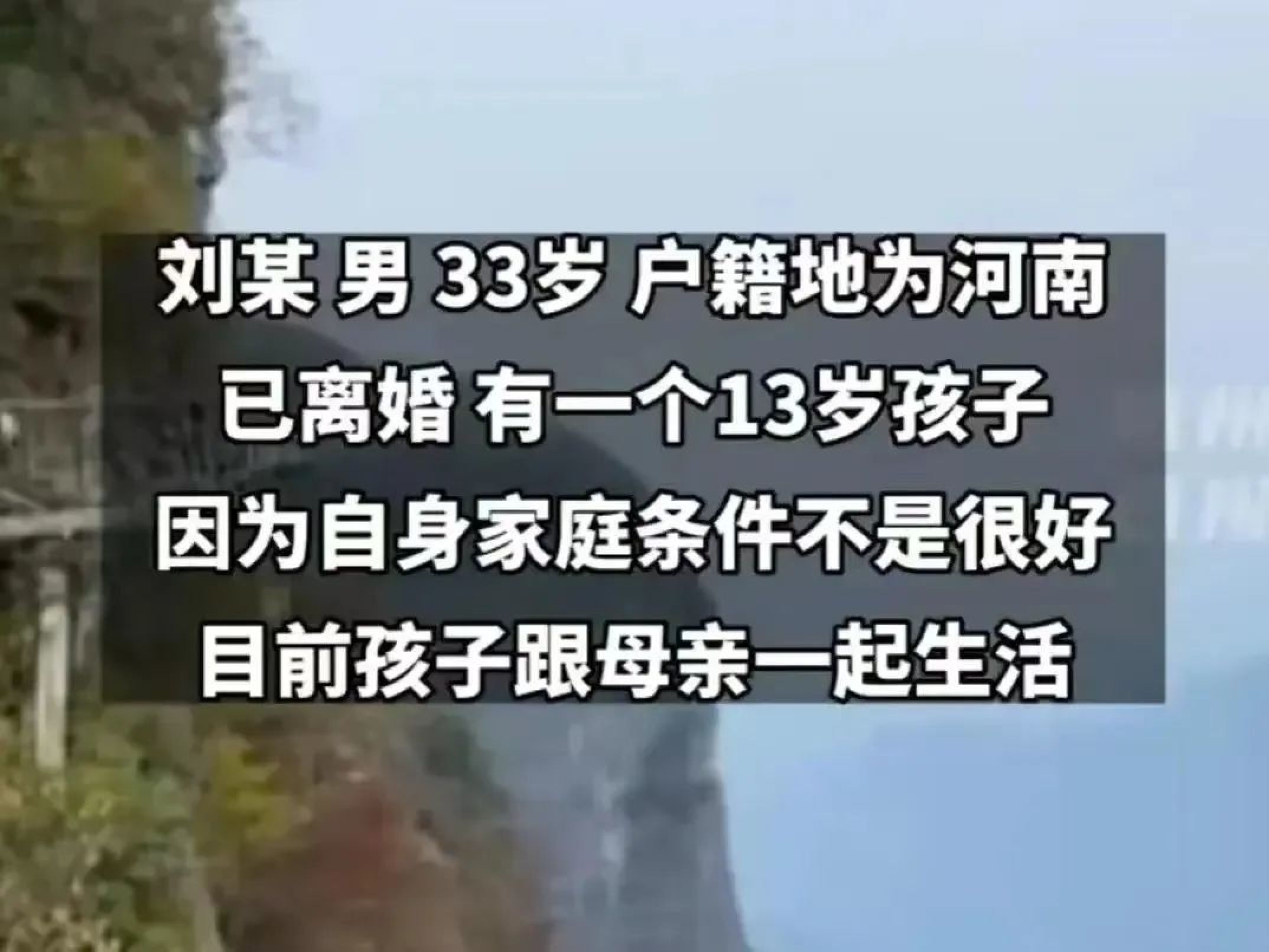 相约跳崖的4个年轻人，逼死他们的“元凶”找到了_黑料正能量