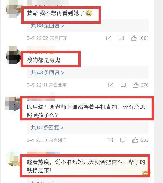武汉幼师靠“挖呀挖”走红后隐私曝光，长相背景不是重点_黑料正能量