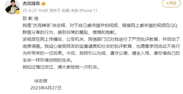 今日吃瓜：杰克辣条虐猫引众怒！网友卖房给他下通缉令_黑料正能量