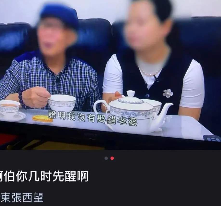 全港吃瓜，何伯何太一夜成名_黑料正能量