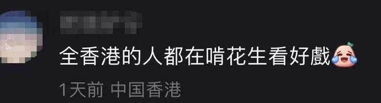 全港吃瓜，何伯何太一夜成名_黑料正能量