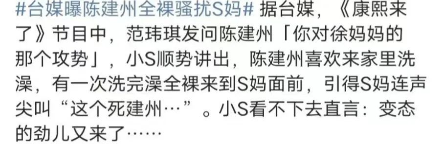 范玮琪被迫发声，这是害怕又被陈建州暴打？_黑料正能量