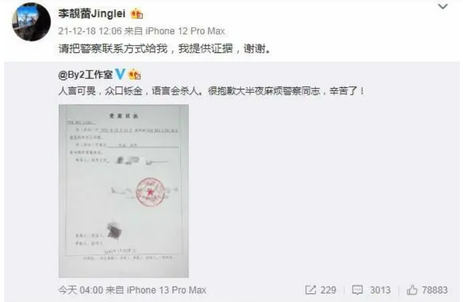 王力宏的烂瓜终于结局，他真的被冤枉了？_黑料正能量