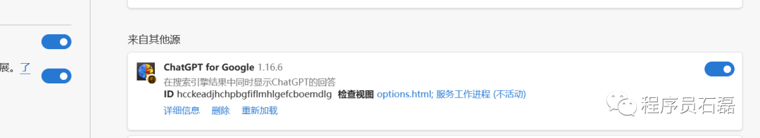 ChatGPT edge/chrome浏览器插件离线安装教程_黑料正能量