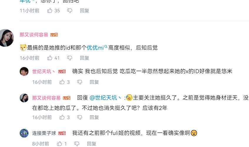 吃瓜二次元圈知名Coser—小仓千代w毁灭性塌房！_黑料正能量
