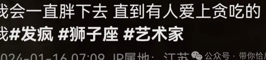 终是隆江路上的黄粱一梦罢了！大体重集美的评论区，到底有多好笑？_黑料正能量