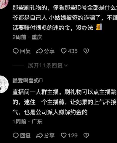 挖掘机挖美少女？赛博商K恐成全新流量密码！_黑料正能量