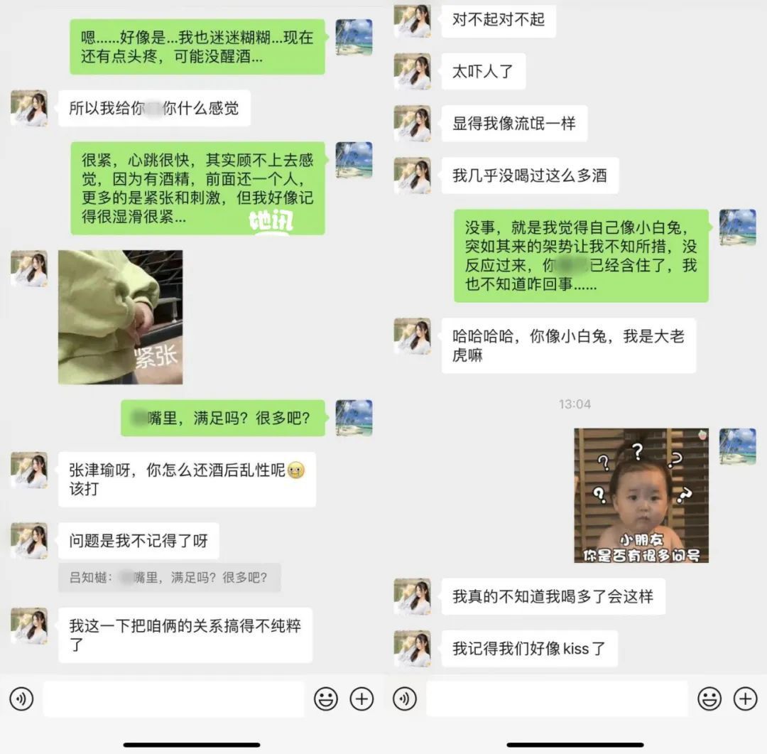 最美警花张津瑜，低调结婚了？网友好奇接盘侠是谁！_黑料正能量