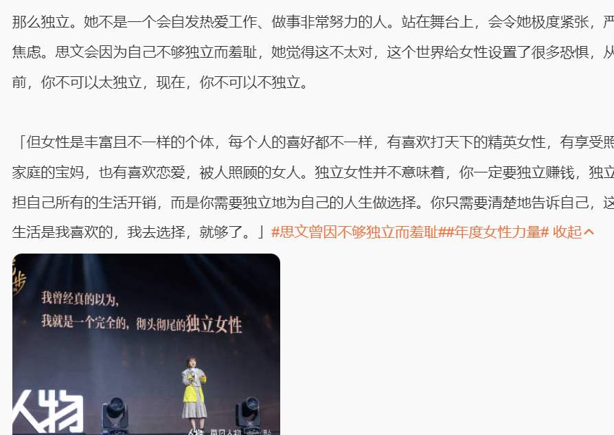 经济独立≠女性独立？脱口秀女网红回旋镖式塌房_黑料正能量