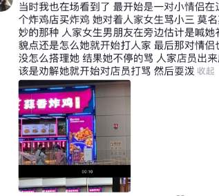 微胖女孩乌鸦坐飞机（震地姐），是什么梗？_黑料正能量