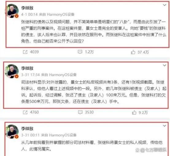 景甜的三段视频原声流出！警惕付费吃瓜群陷阱_黑料正能量