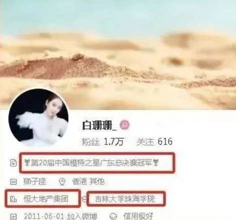 吃瓜：恒大歌舞团私照流出，白珊珊是谁？_黑料正能量