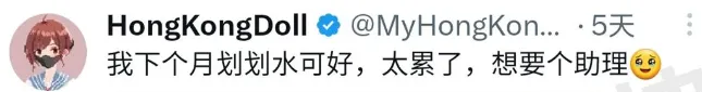 玩偶姐姐Hongkong doll累到发烧，急需助理！_黑料正能量