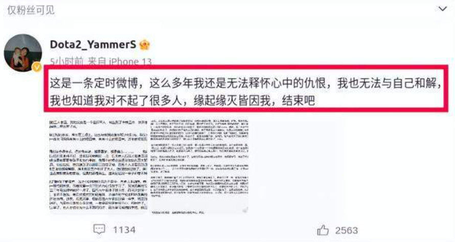 知名电竞解说YammerS自杀，定时微博自述身世，真的好凄惨_黑料正能量