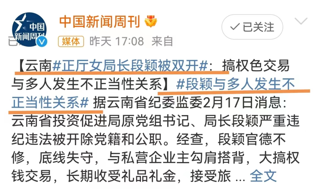 段颖的段位，比陈枢和戴璐高多了_黑料正能量