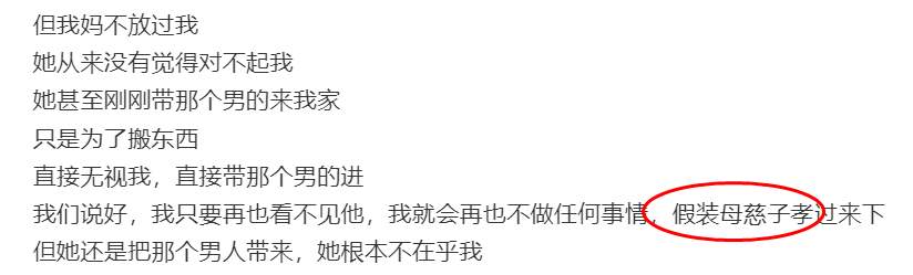 今日吃瓜：女网红从小被继父侵犯，亲妈竟还包庇人渣？_黑料正能量