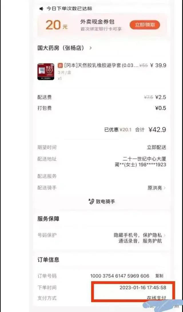 蔺女士和夏某舟的瓜：完整露骨聊天记录，3分16秒视频曝光！_黑料正能量