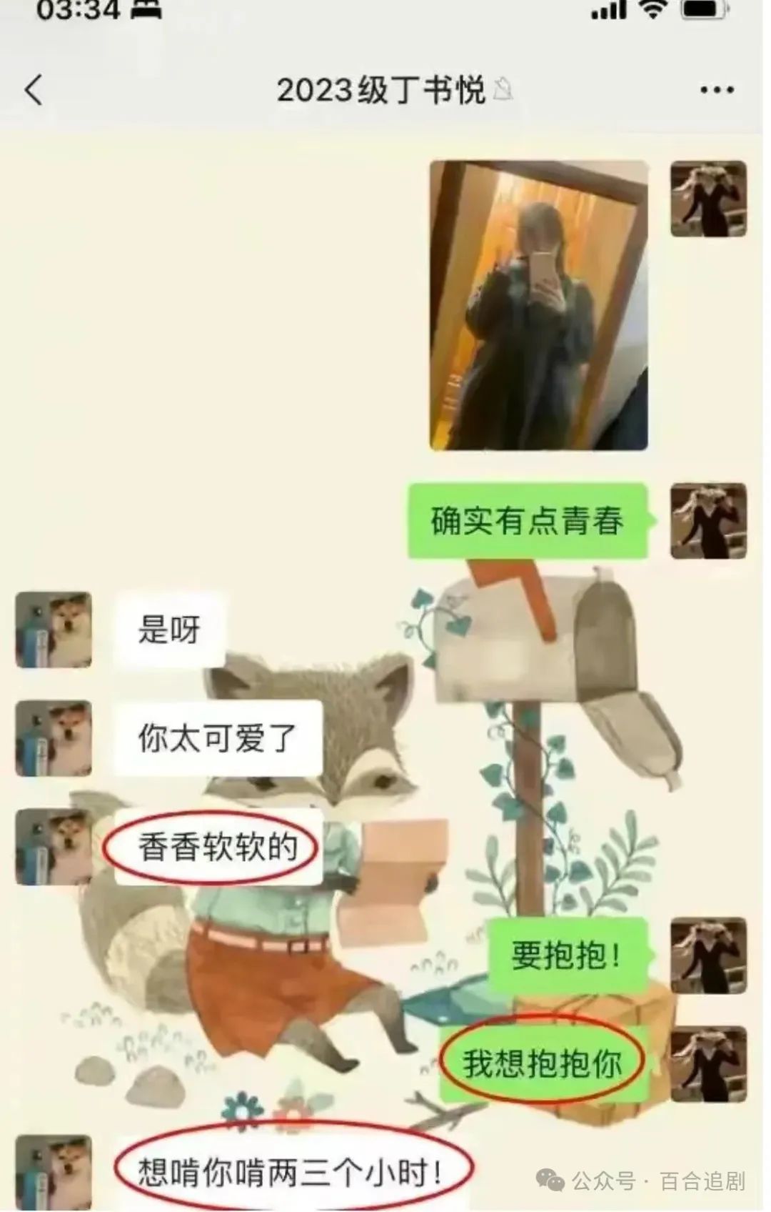 上海女教师和男学生聊天记录曝光，网友，你是真的饿了_黑料正能量