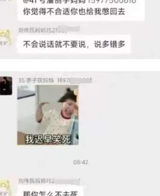 摊上见人就怼的颠婆妈妈，刘伟民是倒了大霉了..._黑料正能量