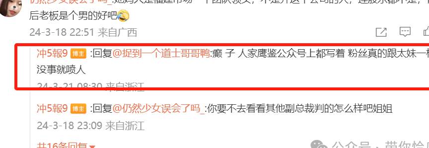 吃瓜—千万级纯欲系女网红“杀猪饲料”塌房了..._黑料正能量