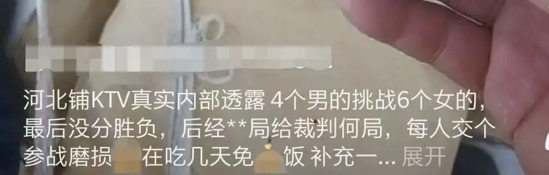 又一大瓜！河北永利KTV传出辣眼视频，网络监管要起作用_黑料正能量