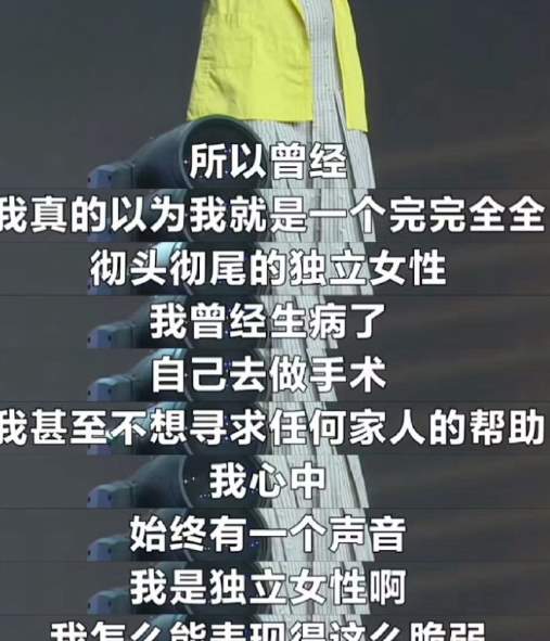 经济独立≠女性独立？脱口秀女网红回旋镖式塌房_黑料正能量