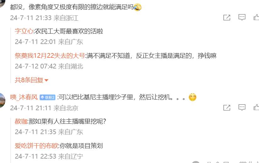 挖掘机挖美少女？赛博商K恐成全新流量密码！_黑料正能量