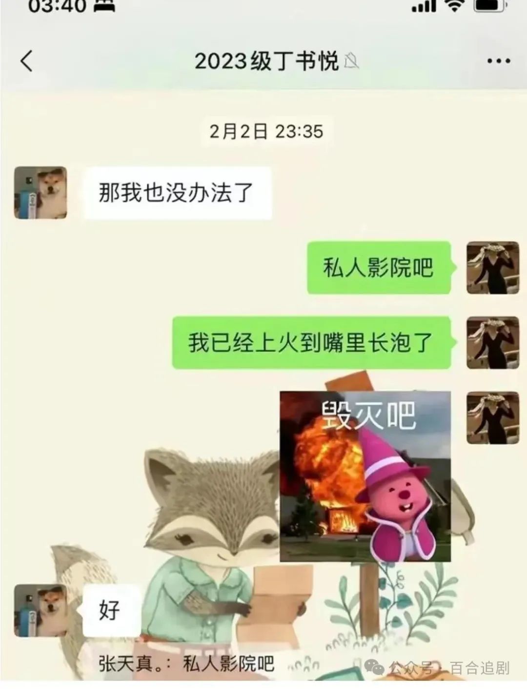 上海女教师和男学生聊天记录曝光，网友，你是真的饿了_黑料正能量