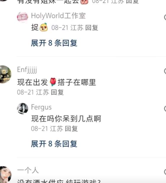只开了15天的全女酒吧，因为宫斗倒闭了..._黑料正能量