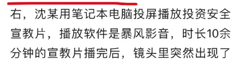长江大学讲座反诈宣传突现8秒不雅小视频，全网都在疯求视频资源！_黑料正能量