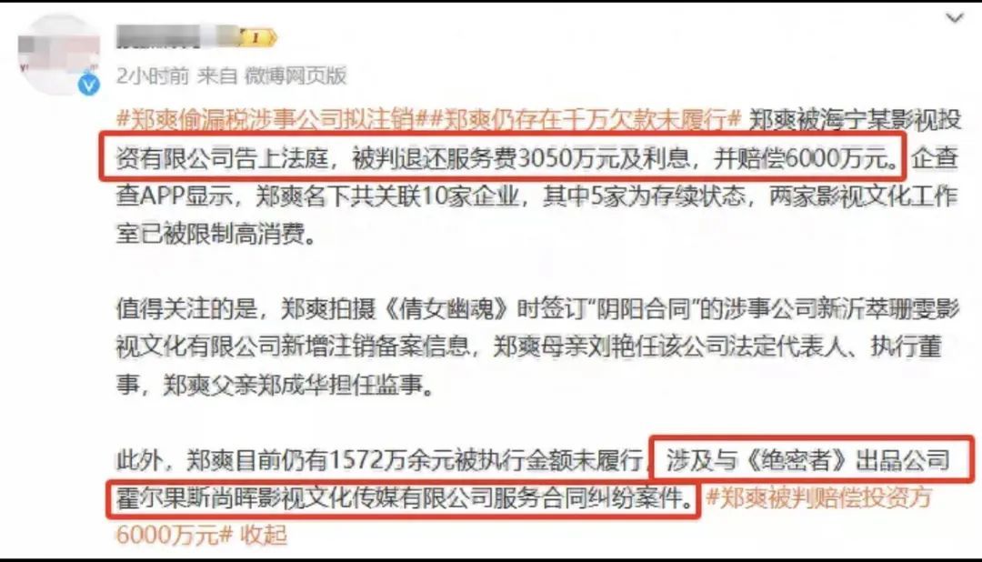 爽子上亿债务不还，在丑国当人上人_黑料正能量