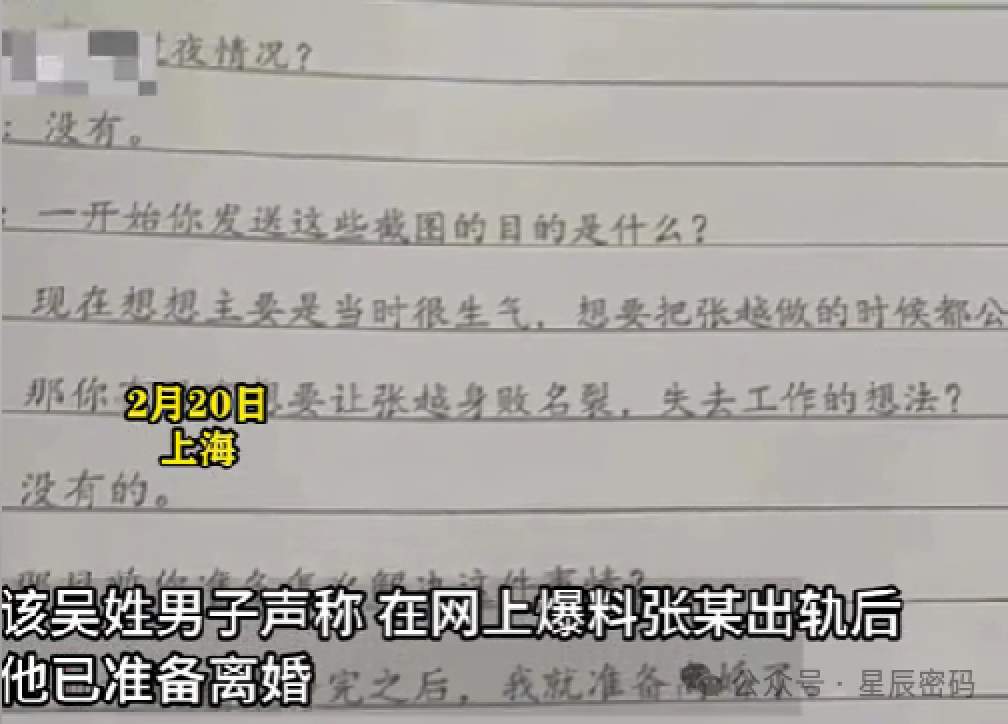 上海女教师：五重谣言、五次揭穿，唯一真相在哪？_黑料正能量
