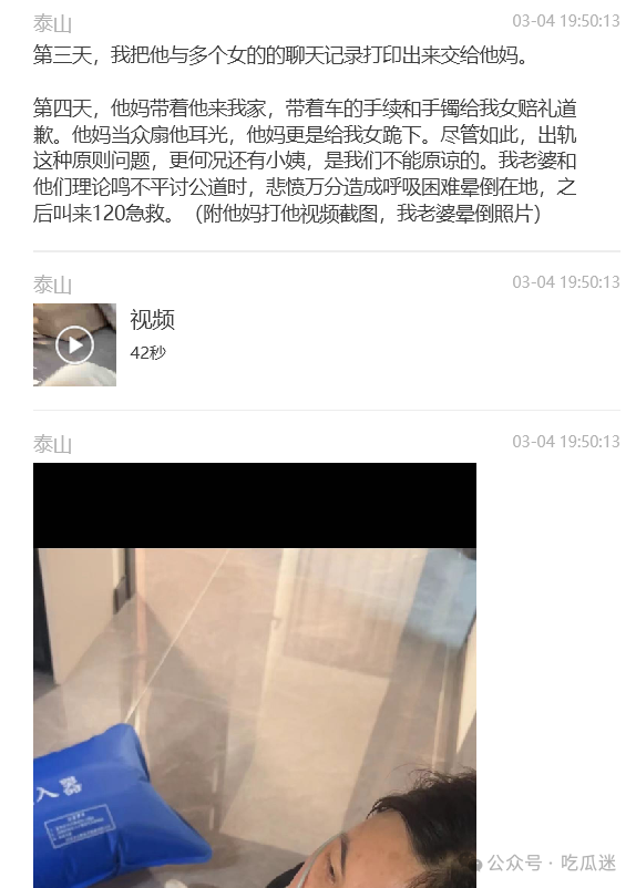 抖音热搜网传卖牛肉家儿子出轨小姨？42秒视频遭疯求_黑料正能量