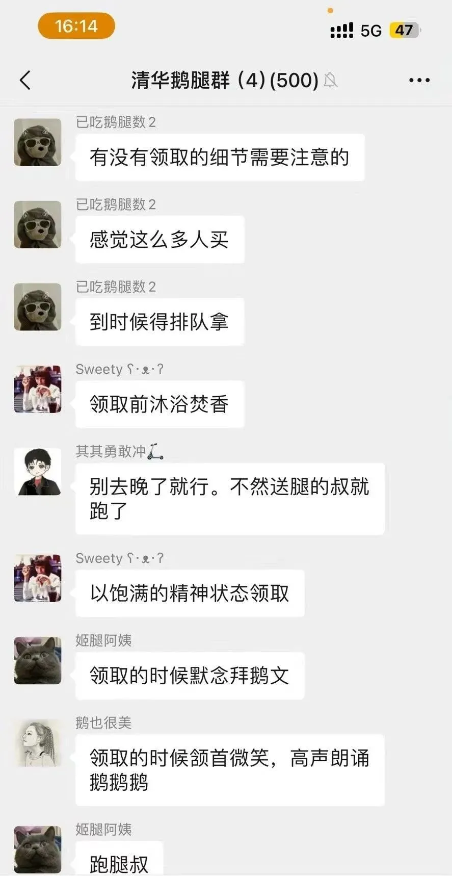 撼动北京半个学术圈的“鹅腿阿姨”，让清华北大争夺的女人_黑料正能量