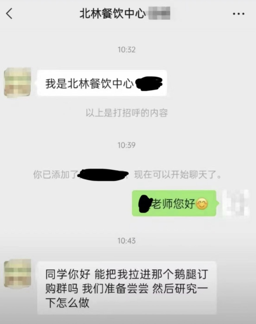 撼动北京半个学术圈的“鹅腿阿姨”，让清华北大争夺的女人_黑料正能量