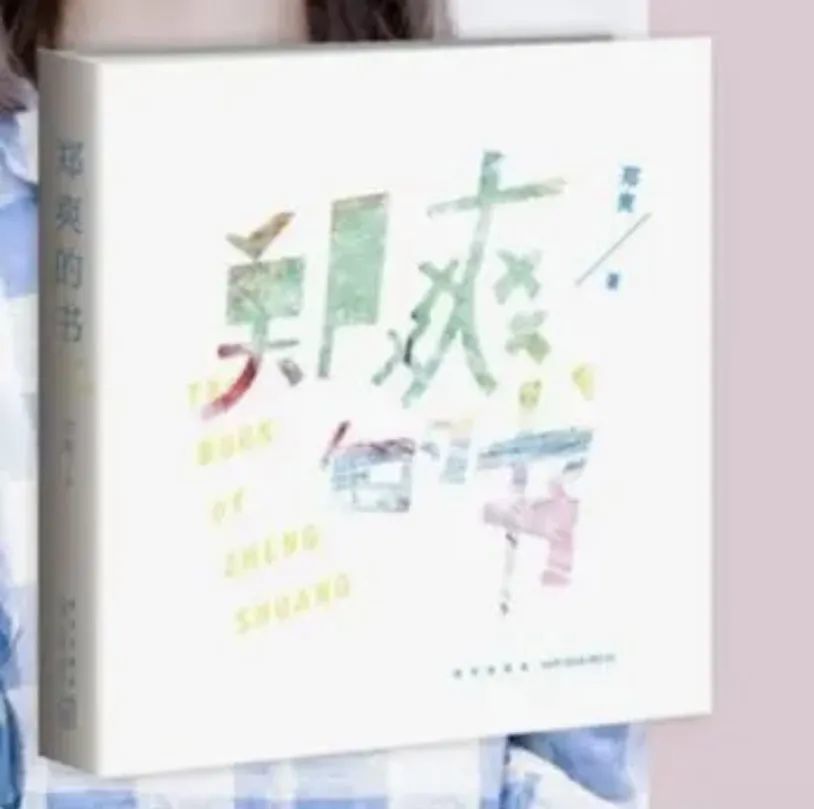 爽子上亿债务不还，在丑国当人上人_黑料正能量