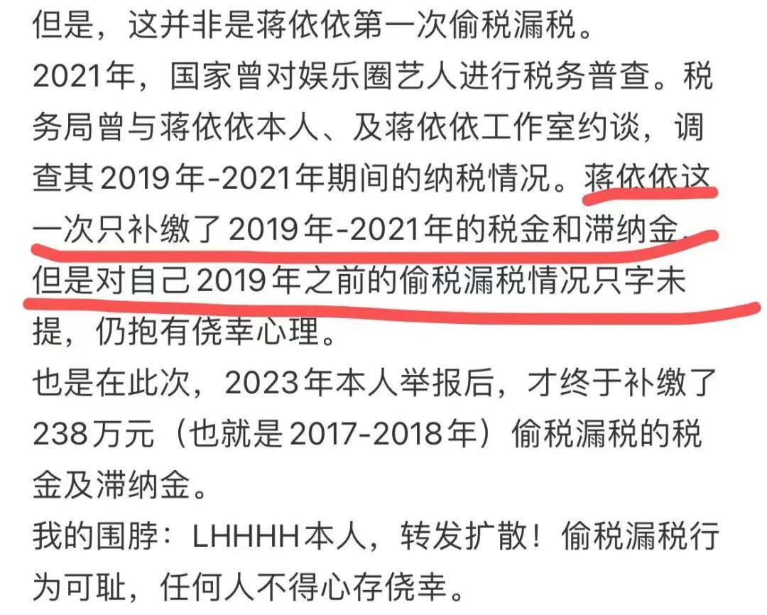 偷漏金币大军后继有人，蒋依依也折了？_黑料正能量