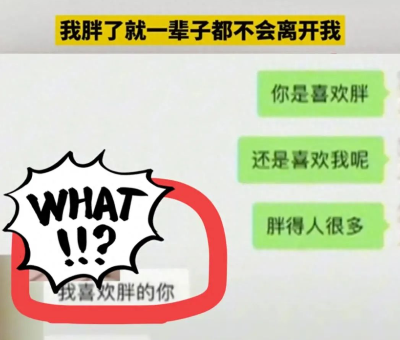因男友“喜欢肥的”，95后漂亮女模吃胖69斤？现状照片流出，全网沸腾了！_黑料正能量
