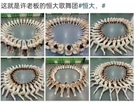 吃瓜：恒大歌舞团私照流出，白珊珊是谁？_黑料正能量