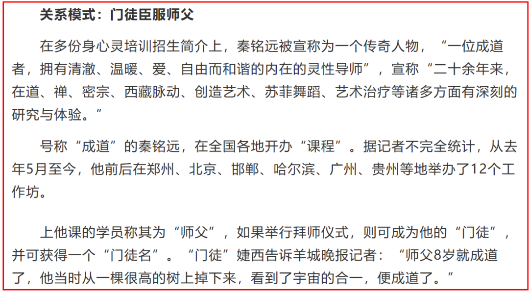 不敢描述，“灵修大师”的奇葩大瓜！_黑料正能量