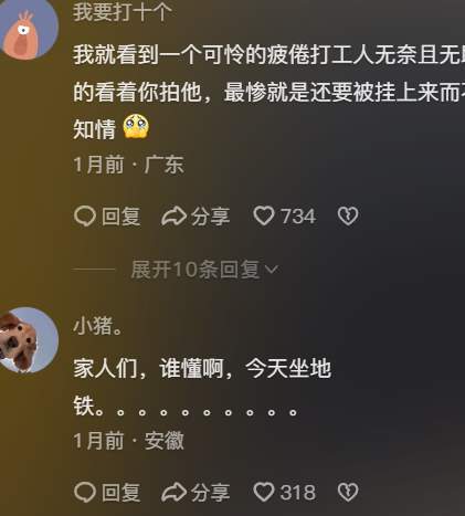 隆江の浪漫！地铁女孩因大叔“凝视”，惨遭料理！_黑料正能量