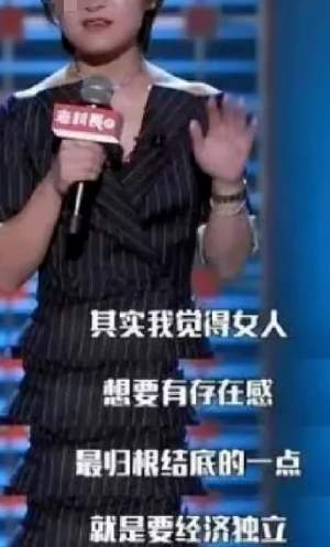 经济独立≠女性独立？脱口秀女网红回旋镖式塌房_黑料正能量