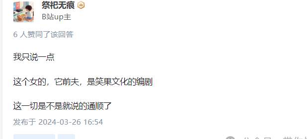 经济独立≠女性独立？脱口秀女网红回旋镖式塌房_黑料正能量