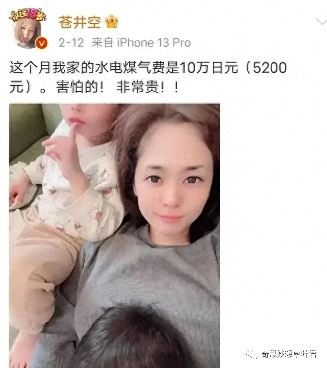 苍井空老师风华再现！高调官宣复出“拍片”，全网直接炸裂_黑料正能量