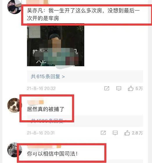 吴亦凡强奸聚众淫乱案二审，全民感到失望的真相曝光_黑料正能量