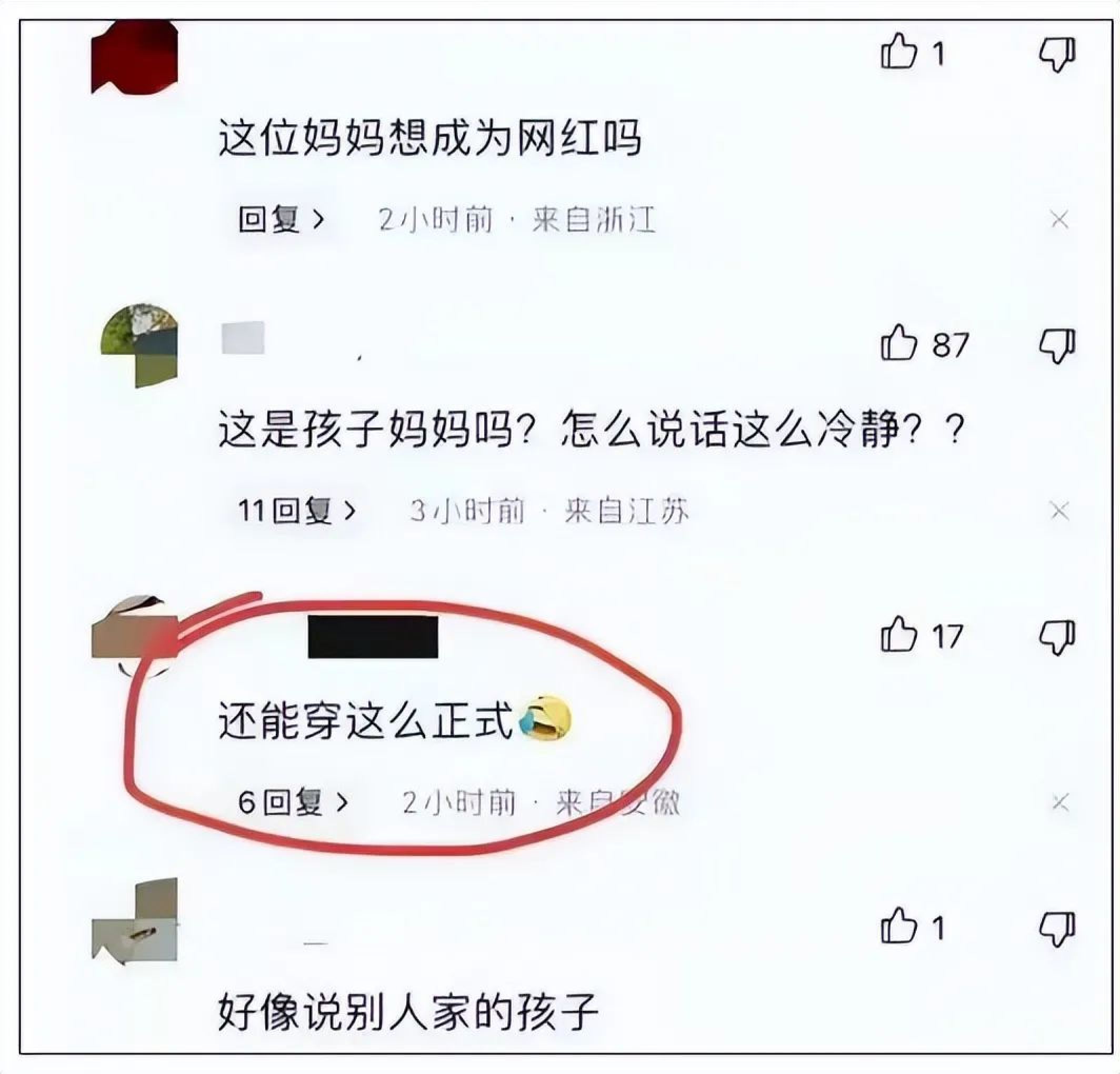 太悲惨了！孩子被碾压后，93年妈妈跳楼身亡，刘学州事件再度上演_黑料正能量