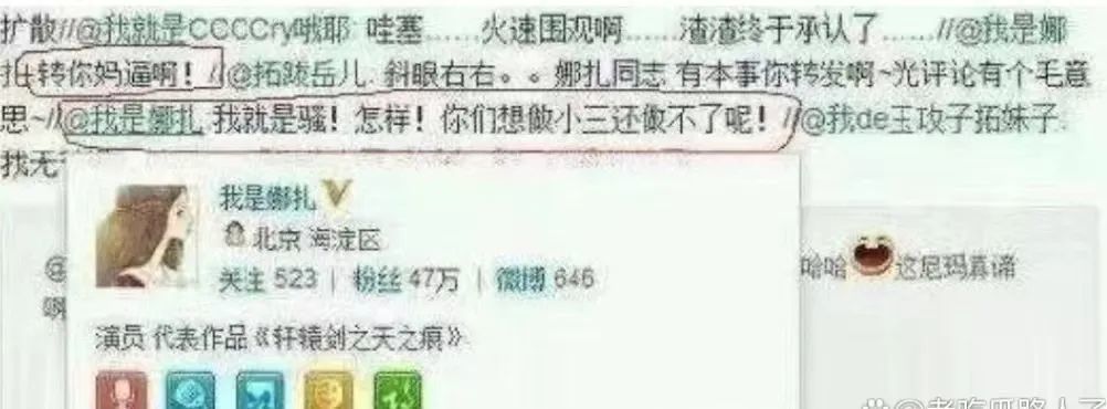 娜扎拍摄低俗广告，有钱啥都做？_黑料正能量