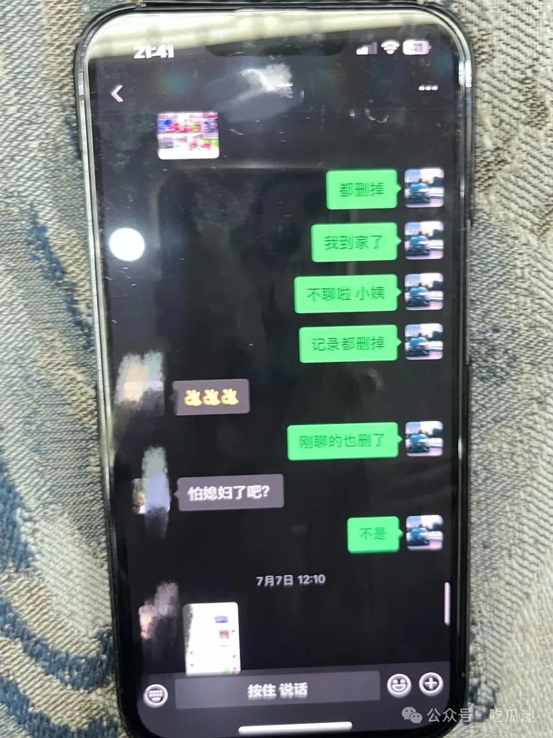 抖音热搜网传卖牛肉家儿子出轨小姨？42秒视频遭疯求_黑料正能量